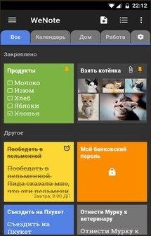WeNote v3.97