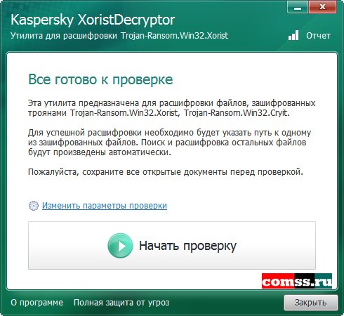 kaspersky-xoristdecryptor-2-3-5-0-