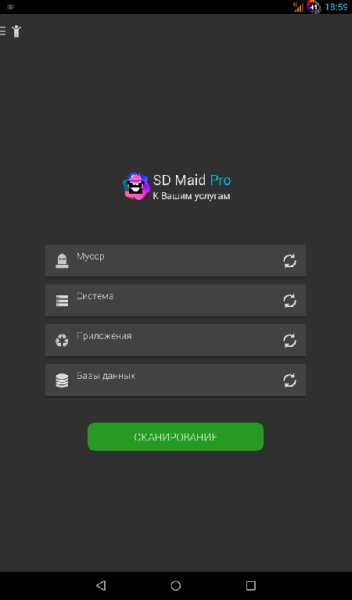 SD-Maid-Pro-v3.1.4.7