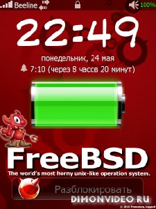 Тема FreeBSD для S2U2