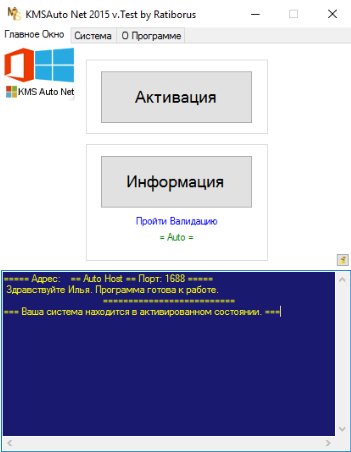 KMSAuto Lite Portable v1.2.4.win10