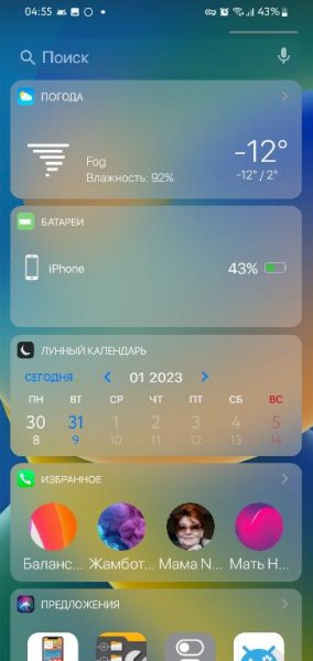 Com.ioslauncher.RUlauncherios 2023-01-10 src (1)