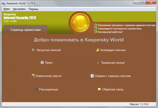 Kaspersky World 1.3.15.0