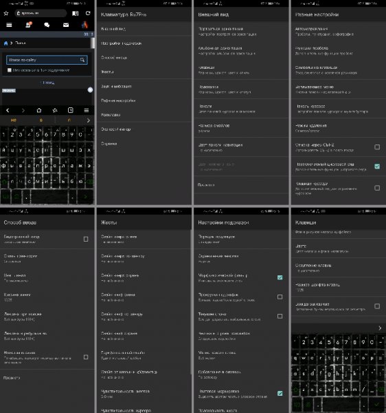Клавиатура Ru7Pro v3.3.8