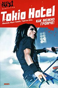 Tokio Hotel So laut du kannst