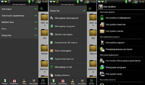 es file explorer 3.0.0 mod