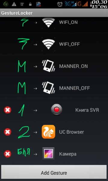 GestureLocker v1 2 2