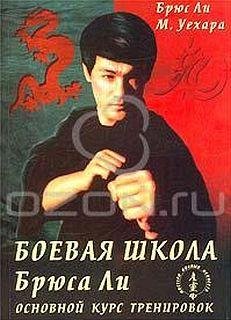 osnovnoi kurs trenirovok