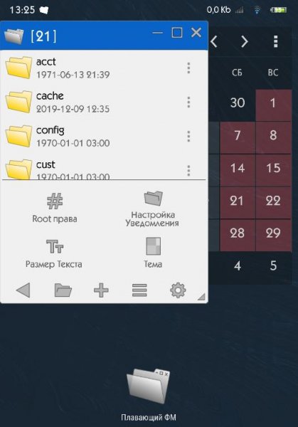 Плавающий ФМ 1.5