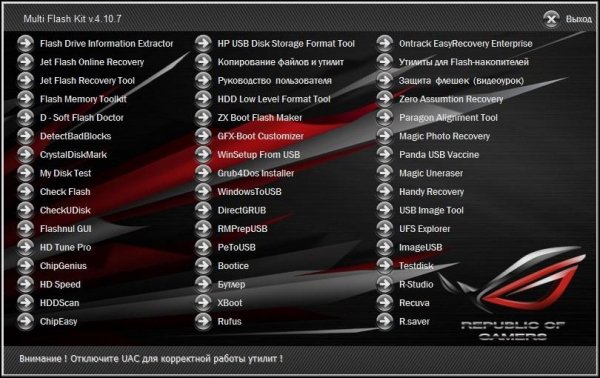 Multi Flash Kit v.4.10.7 Ru