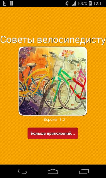 Советы велосипедисту,каденс