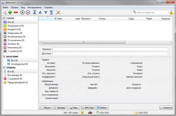 Qbittorrent 5.1.0 x64 setup