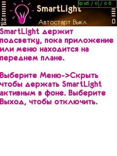 Smartlight v 2050 rus
