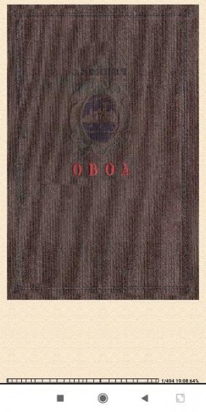 Этель Лилиан Войнич. Oвод dd157d 594365