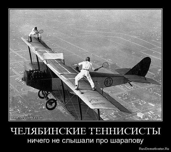 Челябинские теннисисты