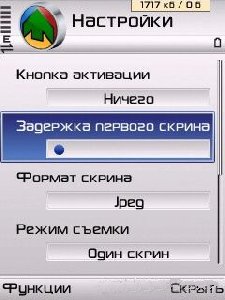 Screen Capturer - v.1.54.sis