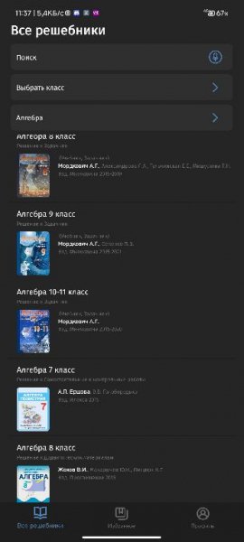 GDZ+Premium+2.0.3