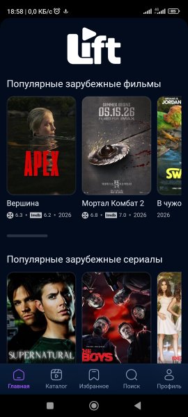 Lift 0.2.40