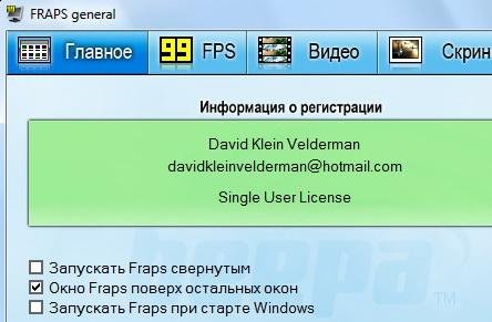 Фрапс - Fraps 3.5.99.15618 (cracked) + русификатор