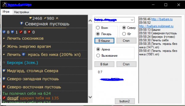 BarBot v0.3.5