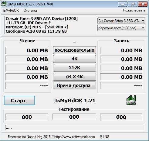 IsMyHdOK 1.21 Portable