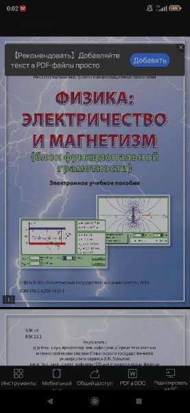 Wpsoffice v16.61347