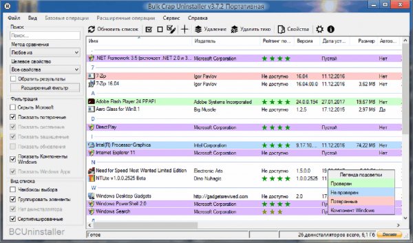 Bulk Crap Uninstaller 3.7.2 + Portable