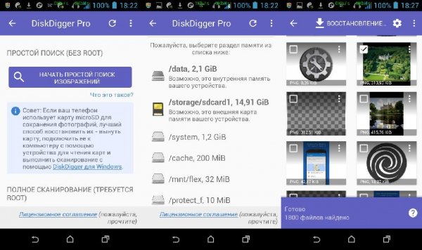 DiskDigger Pro