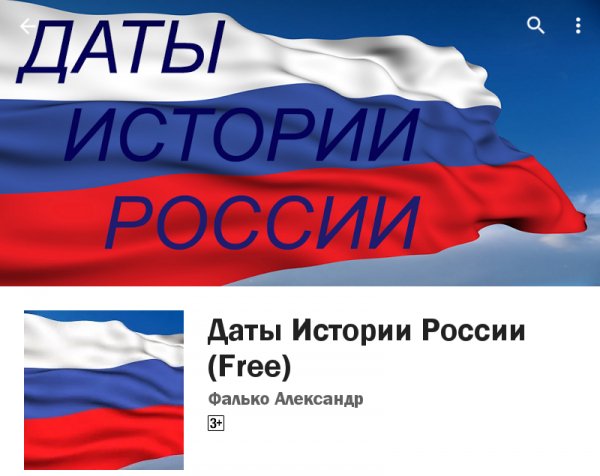 История 1.0