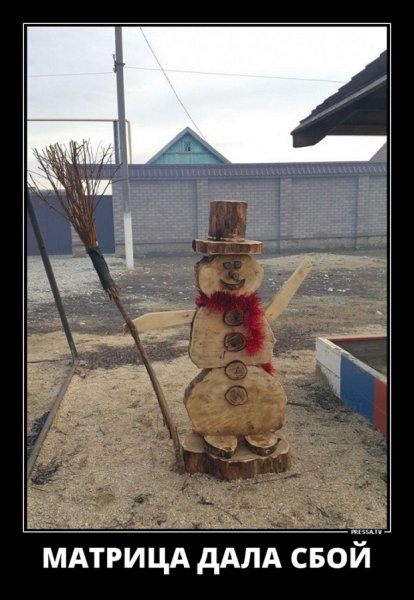 Вариант снеговика, когда нет снега