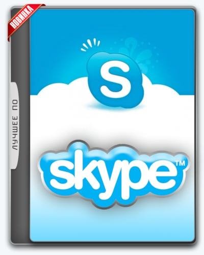 Skype 7.37.32.103 RePack (&amp; portable) by KpoJIuK
