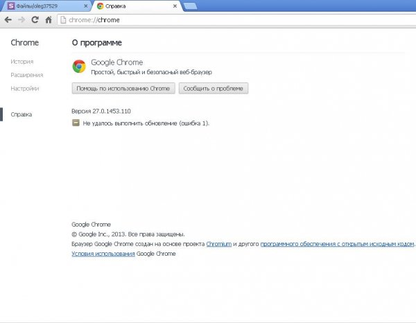GoogleChrome PC-v27.0.1453