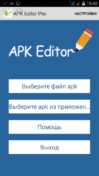 APK Editor Pro 1.3.8