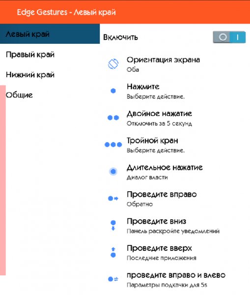 Edge Gestures 1.2.8 Patched
