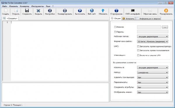 Bat To Exe Converter 3.0.7