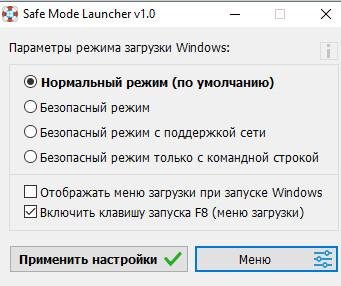 SafeMode