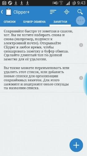 Clipper v2.3.2 Build-67