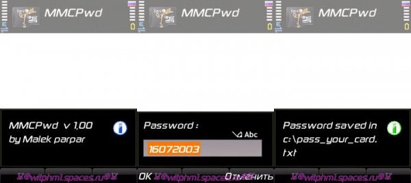 mmcpwd-v-1