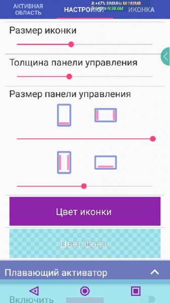 Simple Control v2.3.4Rus Unlocked