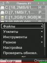 active file v1-43-2en Symbian 8.1