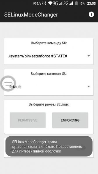 SELinux Mode Changer 10.0 Rus