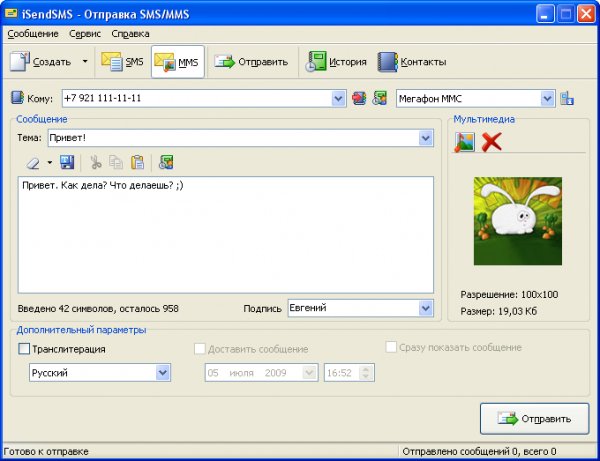 Isendsms