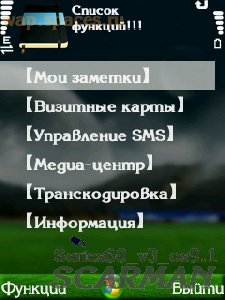 Noutbook v2.01rus