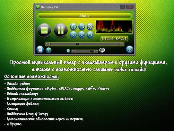 DensPlayВерсия: 1.7.2