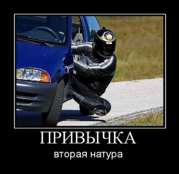 Привычка