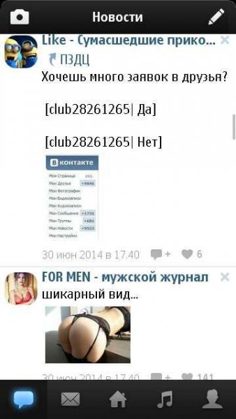 Vkontakte v2.062
