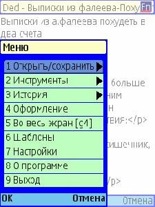 dedit0.76 r10 (SergiySatir.ru)