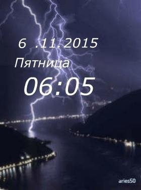 Молния анимация