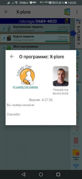 X-PLORE FILE MANAGER V4.27.50 [DONATE] [MOD] arm7