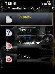 СТРОИТЕЛЬ ТЕМ (Theme Builder)